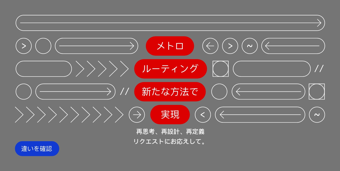 The homepage hero brand canvas in Japanese